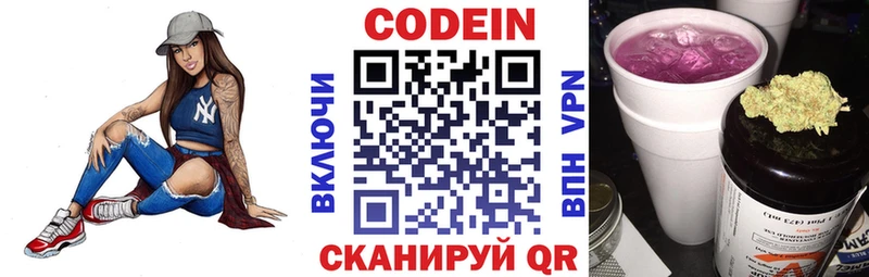 Кодеиновый сироп Lean напиток Lean (лин)  Электроугли 