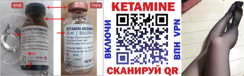 Кетамин ketamine  mega маркетплейс  Электроугли 