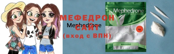 мяу мяу мука Богородицк