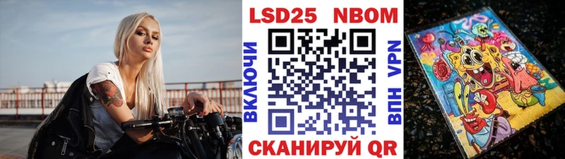 Наркотические марки 1,8мг  закладка  Электроугли 